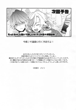 Page 20 of kiseijijitsukarahajimarubokura