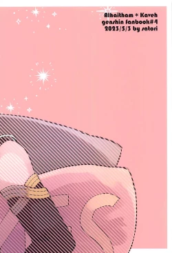 Page 22 of kiseijijitsukarahajimarubokura