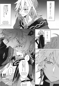 Page 5 of kiseijijitsukarahajimarubokura