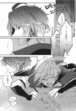 Page 8 of kiseijijitsukarahajimarubokura