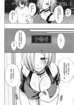 Page 6 of Mia Onee-chan ni Amaechau Hon