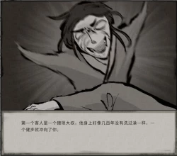 Page 24 of 鬼谷八荒MOD 【中文】