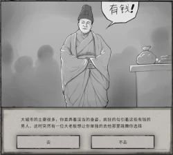 Page 35 of 鬼谷八荒MOD 【中文】