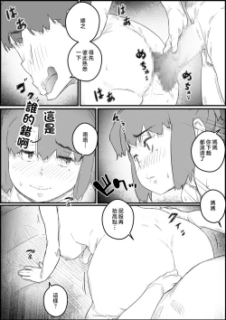 Page 40 of Musuko wa, Watashi to Nama deshitai!?