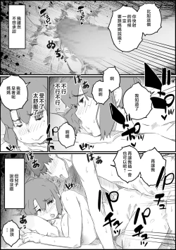 Page 46 of Musuko wa, Watashi to Nama deshitai!?