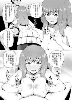 Page 11 of Nomi Tomo to!