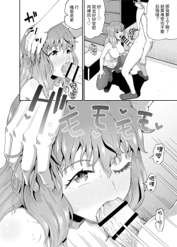 Page 32 of Nomi Tomo to!