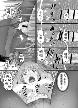 Page 65 of Nomi Tomo to!