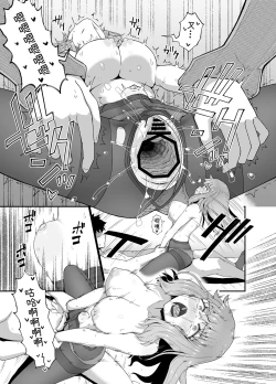 Page 71 of Nomi Tomo to!