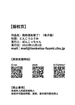 Page 78 of Nomi Tomo to!