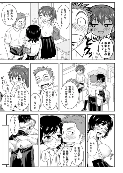 Page 20 of 性処理係の朝活