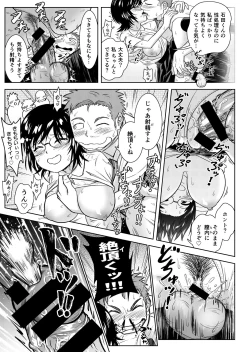 Page 24 of 性処理係の朝活