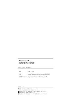 Page 29 of 性処理係の朝活