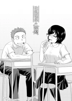 Page 2 of 性処理係の朝活