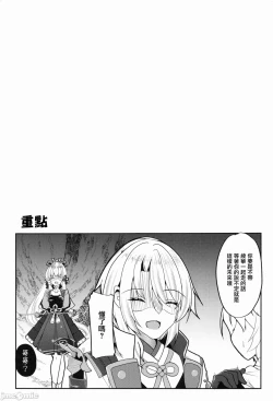 Page 21 of Miren Beyond the marriage of Convenience... | 迷戀