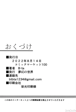 Page 22 of Miren Beyond the marriage of Convenience... | 迷戀