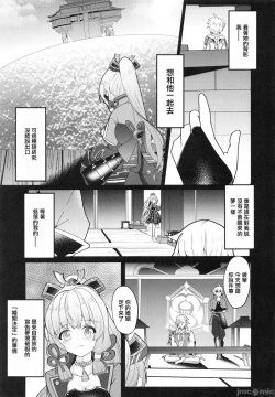 Page 5 of Miren Beyond the marriage of Convenience... | 迷戀