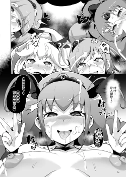 Page 10 of Kairaku Smile