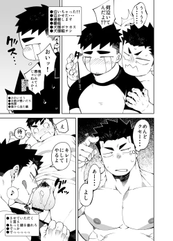 Page 17 of Kenken 05 | Noisy Dog 05