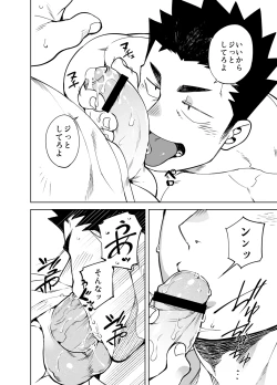 Page 18 of Kenken 05 | Noisy Dog 05