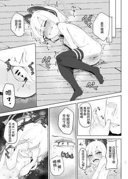 Page 12 of Momoi ga Takusan Nakasareru Hon