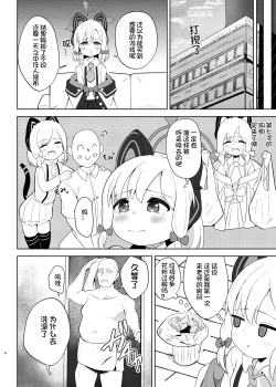 Page 5 of Momoi ga Takusan Nakasareru Hon