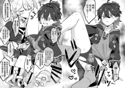 Page 3 of Ecchi Dance Gaming丨舞色戲的嘉明