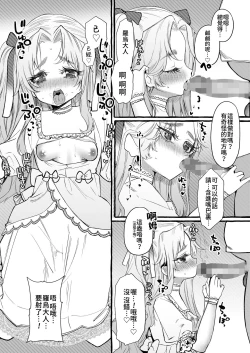 Page 13 of Rascal | 恣情縱欲者