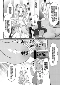 Page 6 of Rascal | 恣情縱欲者