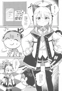 Page 4 of Midori to  to Naisho no Renai ADV