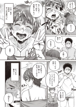 Page 106 of Hitodzuma no uso wa sugu bareru