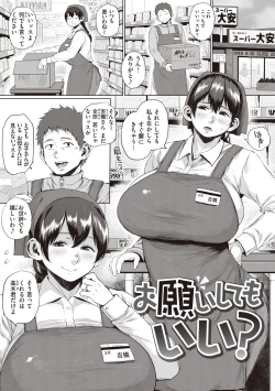 Page 117 of Hitodzuma no uso wa sugu bareru