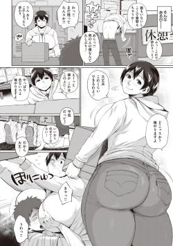 Page 120 of Hitodzuma no uso wa sugu bareru