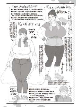 Page 164 of Hitodzuma no uso wa sugu bareru