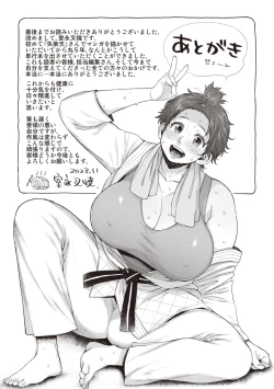 Page 167 of Hitodzuma no uso wa sugu bareru