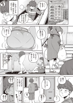 Page 61 of Hitodzuma no uso wa sugu bareru