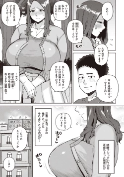 Page 7 of Hitodzuma no uso wa sugu bareru