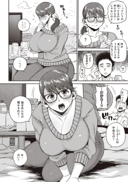 Page 80 of Hitodzuma no uso wa sugu bareru