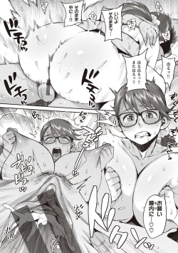 Page 94 of Hitodzuma no uso wa sugu bareru