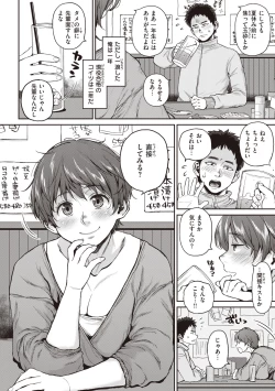 Page 98 of Hitodzuma no uso wa sugu bareru