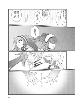 Page 23 of Stheno x Asterios x Euryale