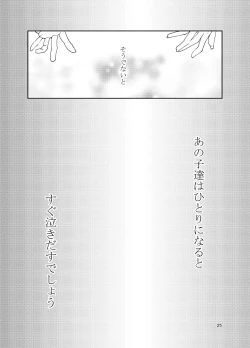 Page 24 of Stheno x Asterios x Euryale