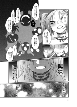 Page 4 of Stheno x Asterios x Euryale