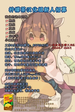 Page 28 of Murimurimurimuri Kowaino Dakewa Honto Muri!