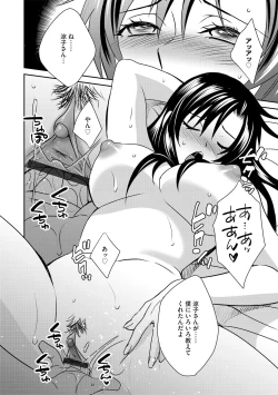 Page 115 of G-Edge Vol.048