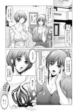 Page 141 of G-Edge Vol.048