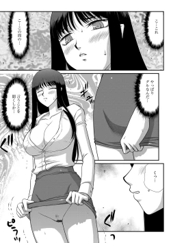 Page 182 of G-Edge Vol.048