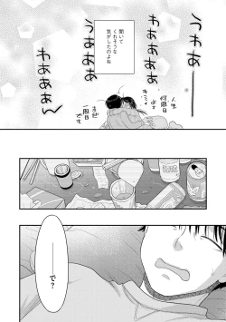 Page 65 of G-Edge Vol.048