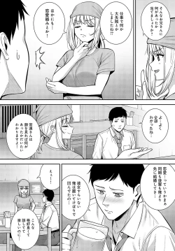 Page 113 of COMIC Anthurium 2024-03