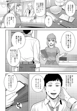 Page 115 of COMIC Anthurium 2024-03